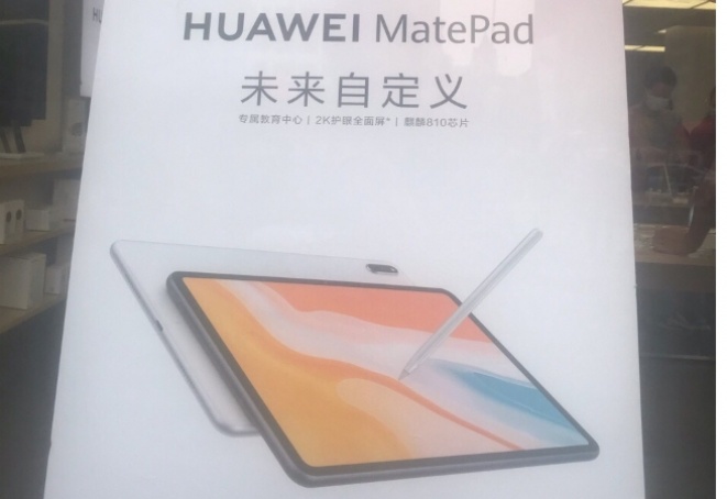 Постер го открива дизајнот на Huawei MatePad