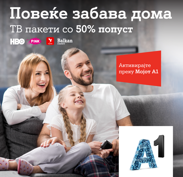 А1 со нова промоција – 50% попуст на дополнителни ТВ пакети