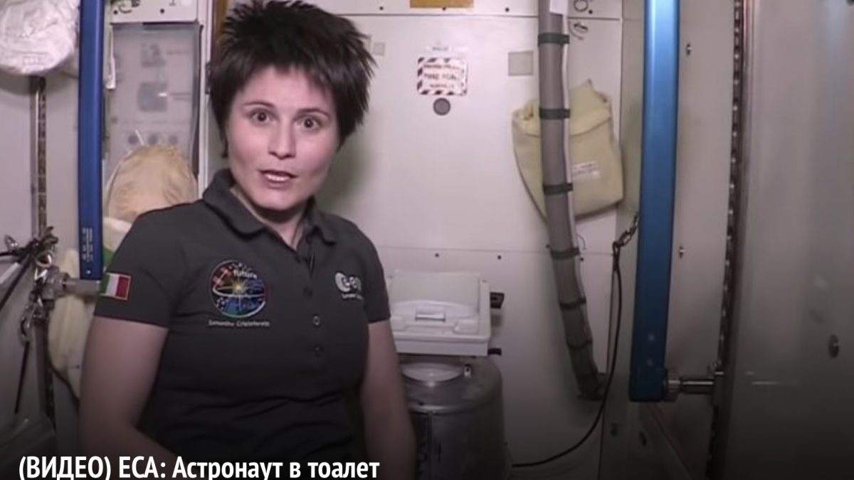 ЕСА прикажува како астронаутите одат во тоалет (ВИДЕО)