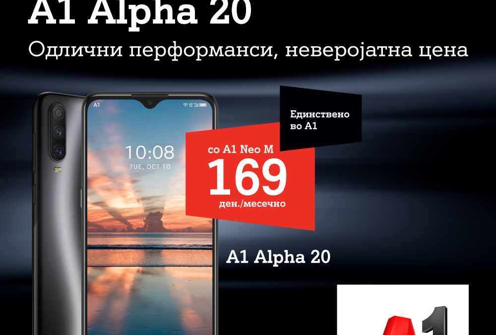А1 Македонија со нов ексклузивен смартфон на пазарот – А1 Alpha 20