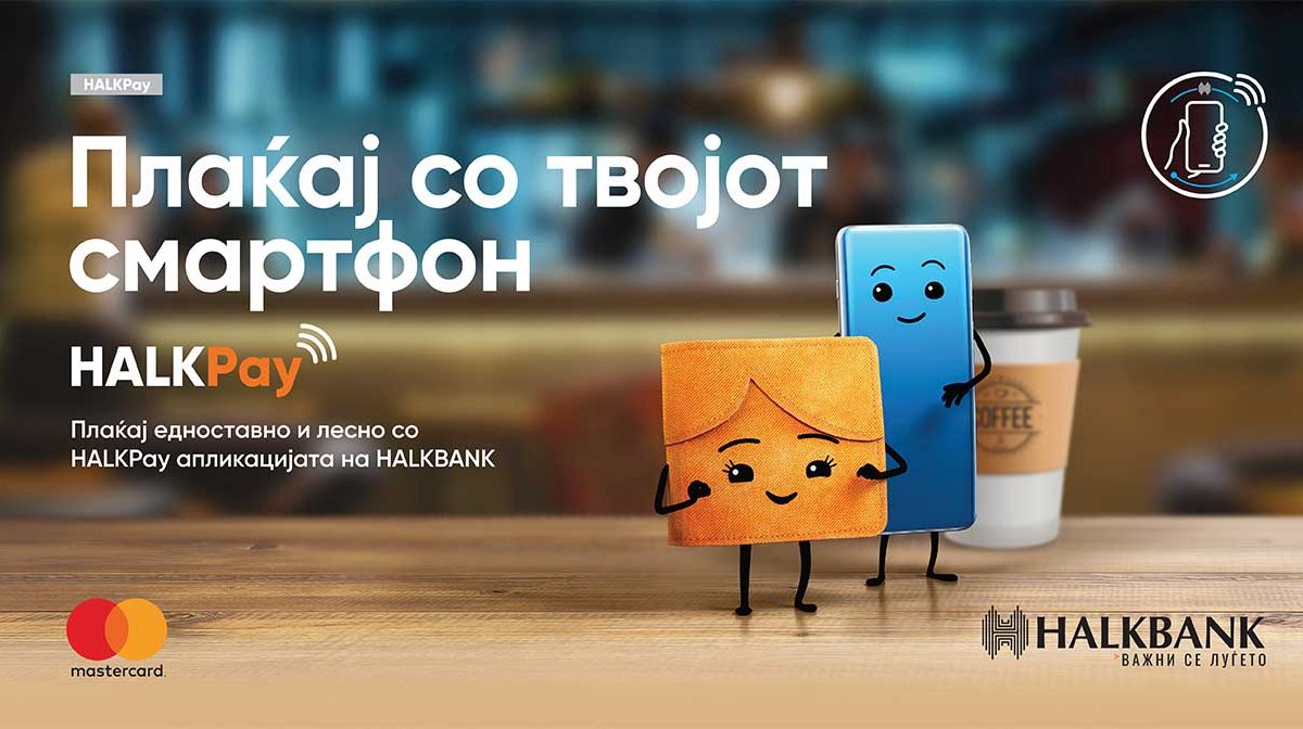 Нова услуга од Халкбанк: Бесконтактно плаќање со Mastercard преку новата апликација HalkPay