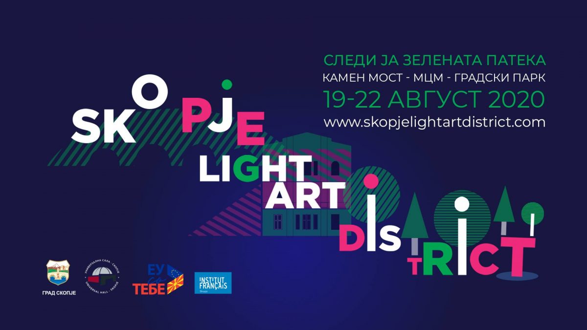 Утре почнува третиот по ред „Skopje Light Art District“