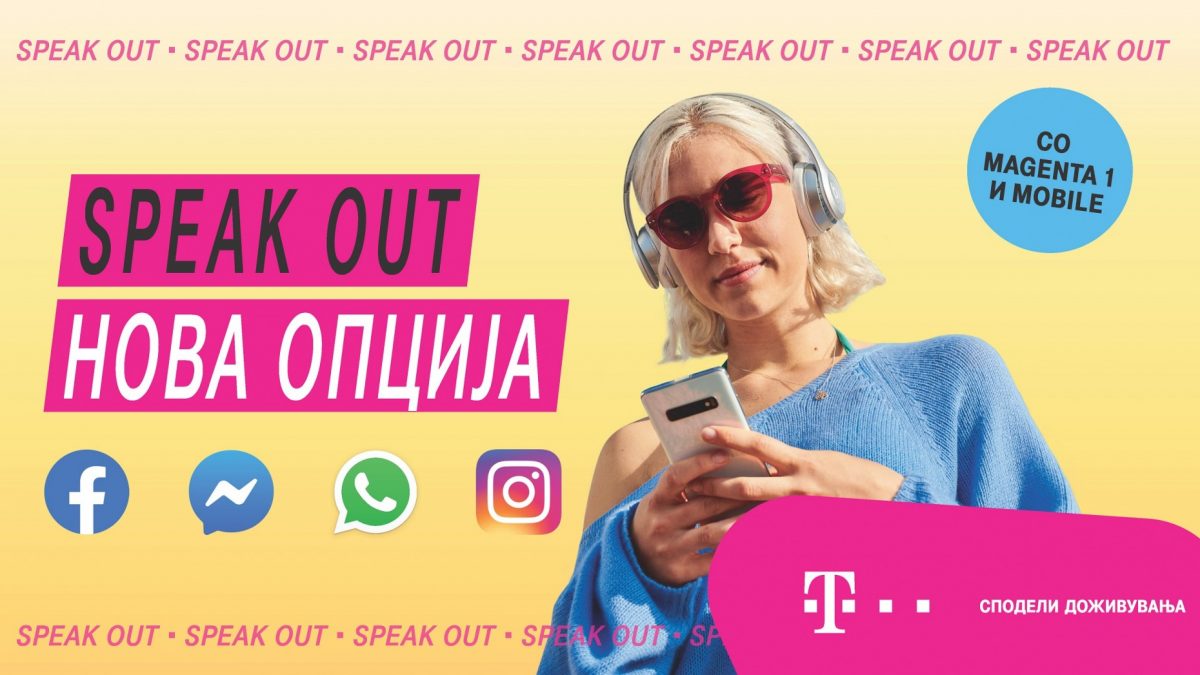 Speak Out: Неограничено споделувај идеи и креирај онлајн со новата опција на Македонски Телеком