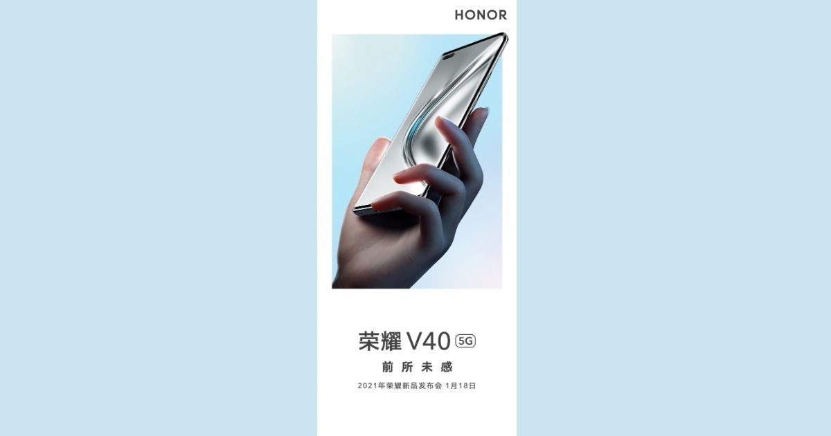 Honor V40 ќе биде официјално претставен на 18. јануари (ВИДЕО)