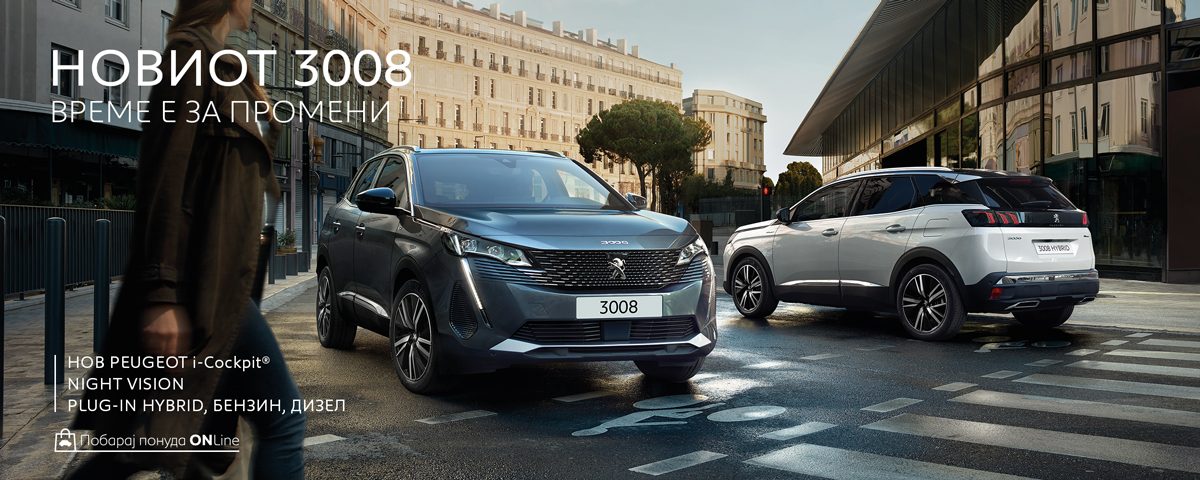 Новото Peugeot 3008 пристигна во Македонија, изберете помеѓу бензин, дизел или Plug-In Hybrid
