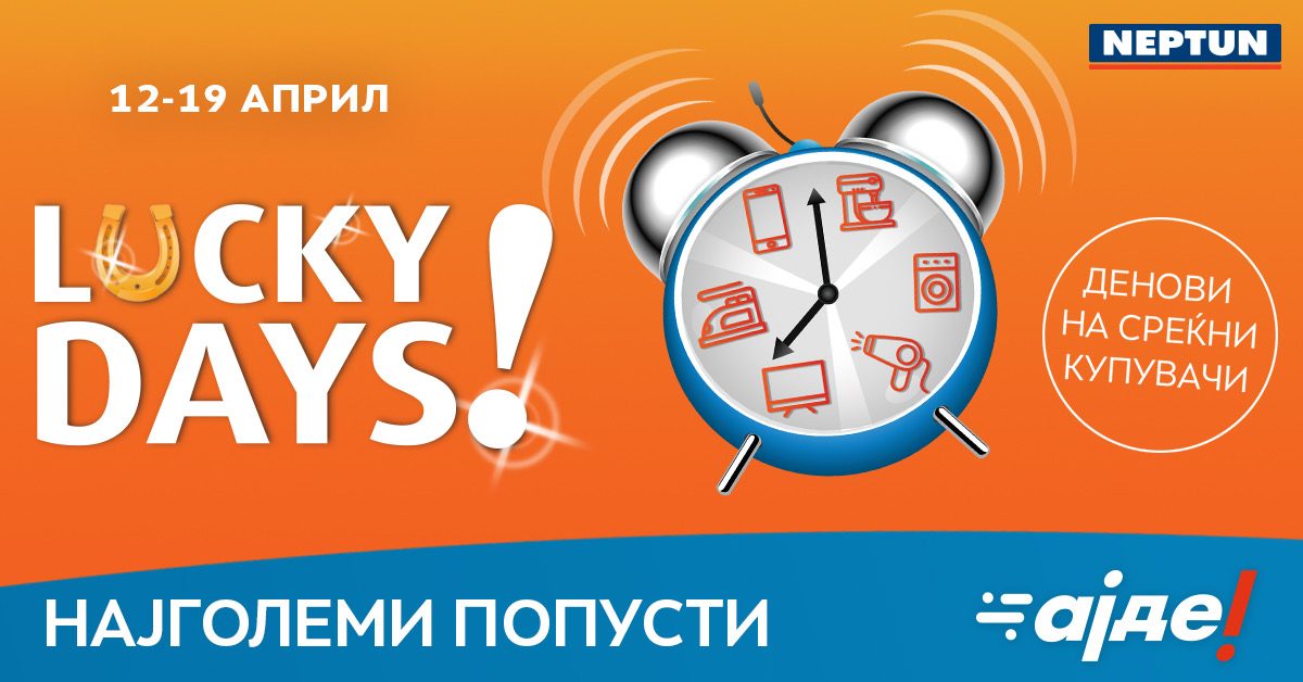 „Lucky days” во НЕПТУН од 12-19 април – Време е за најголеми попусти!