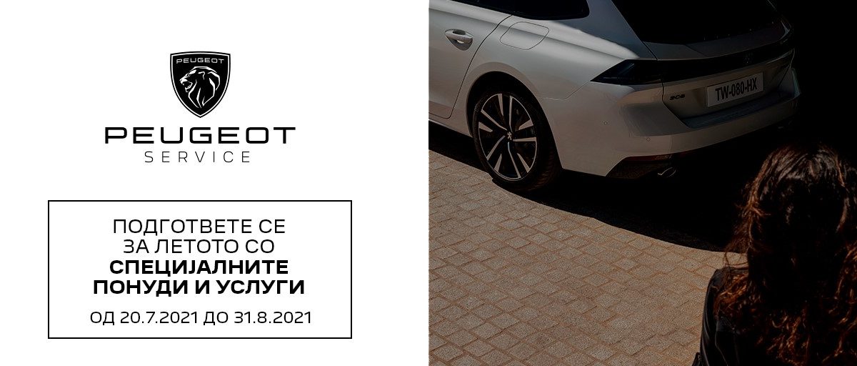 Peugeot бесплатни летни проверки – подгответе се за летото!