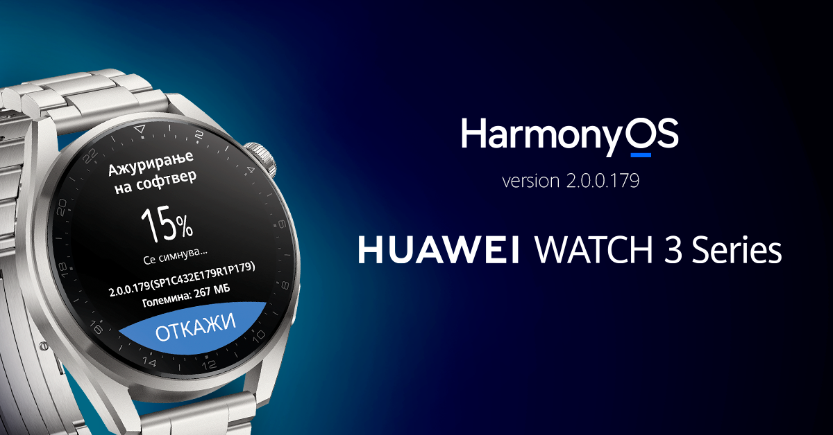 Новото ажурирање за Huawei Watch 3 серијата нуди офлајн слушање музика, контрола на гестови и други функции