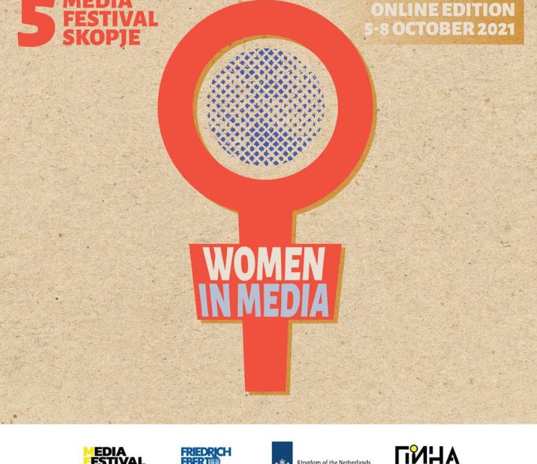 Петти Медиумски фестивал Скопје, годинава со фокус на „жените во медиумите“