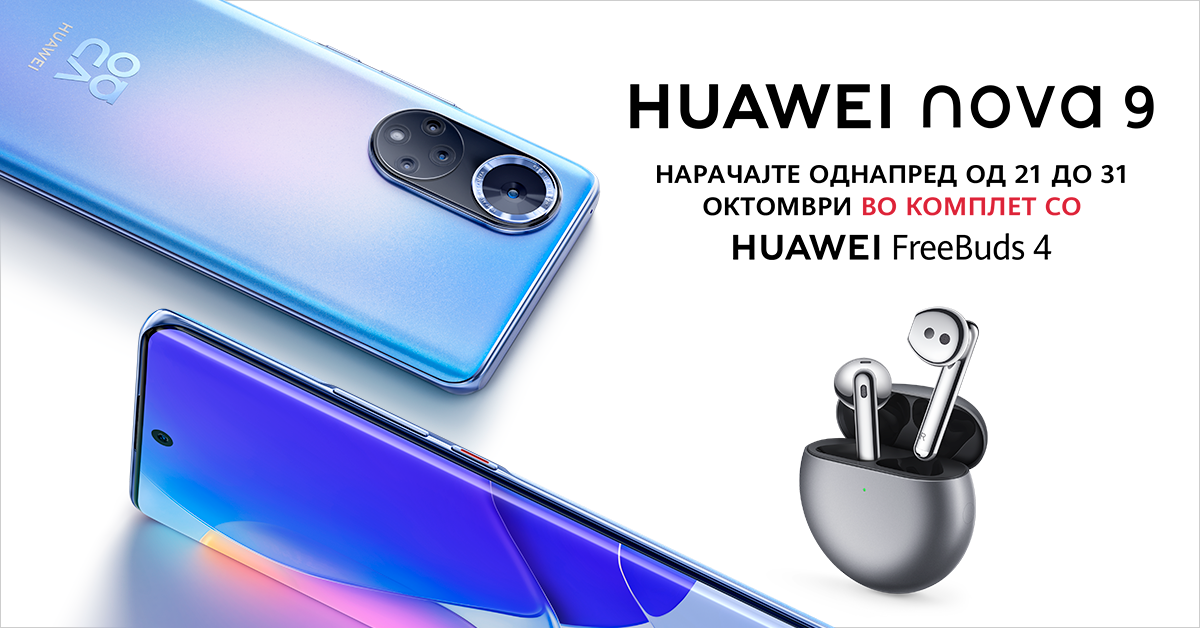 Huawei nova 9 пристигнува на македонскиот пазар со кампања за претходна нарачка во комплет со Huawei FreeBuds 4