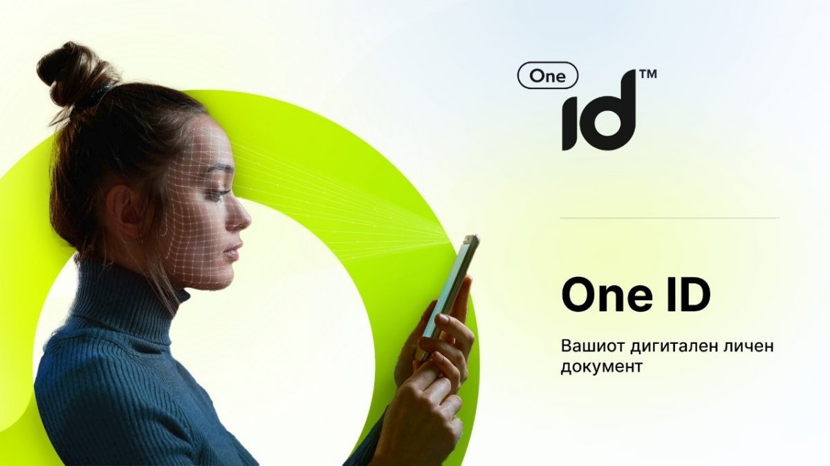 OneID – прва македонска услуга за електронска идентификација: Ново поглавје во дигитализација