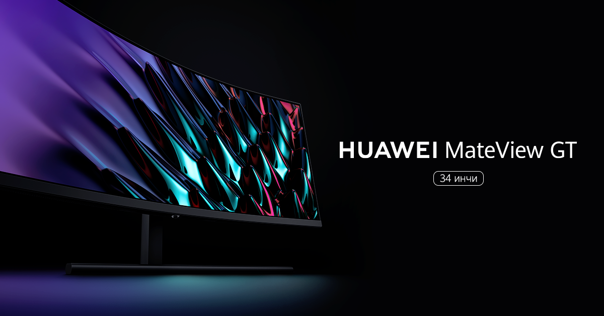 Новата серија гејмерски монитори Huawei MateView GT веќе e достапна на македонскиот пазар