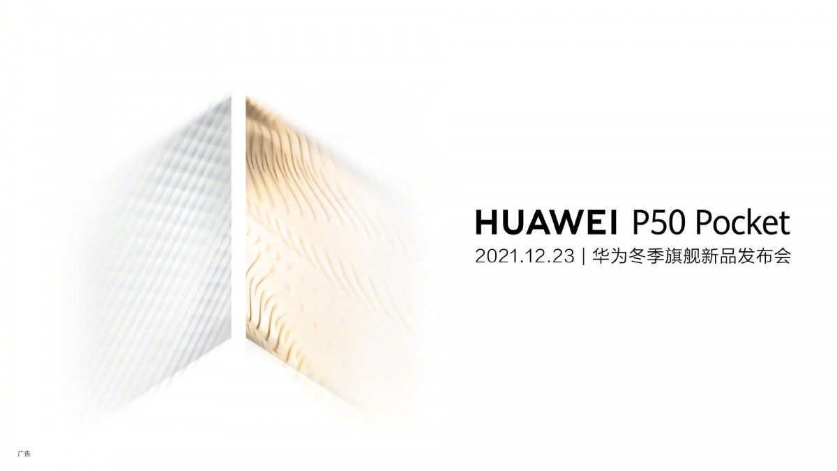 Huawei ќе го претстави флексибилниот P50 Pocket на 23. декември