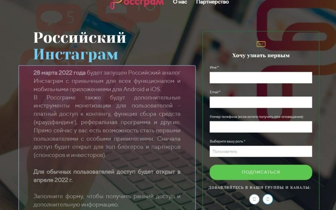 Русија ќе стартува сопствена верзија на Instagram – Rossgram