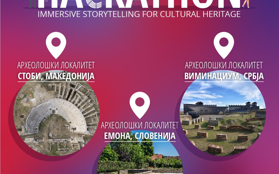 Прв хакатон за раскажување на културното наследство со користење на нови технологии