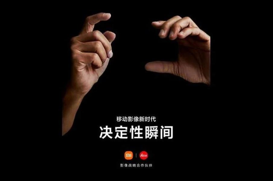 Xiaomi и Leica ќе претстават нов паметен телефон во јули