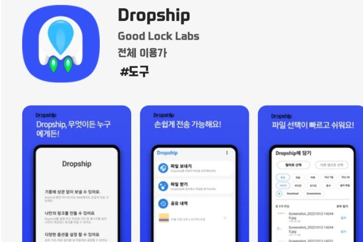 Новата апликација на Samsung овозможува споделување фајлови помеѓу платформи