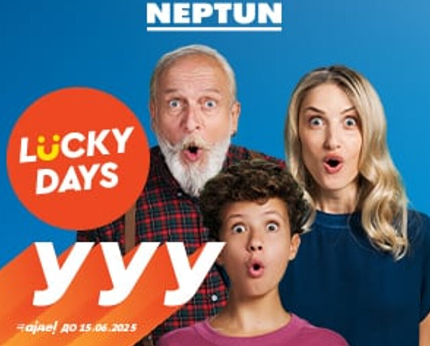„Lucky Days“ во НЕПТУН – Попустите се толку големи што ќе купиш сè што ти треба!