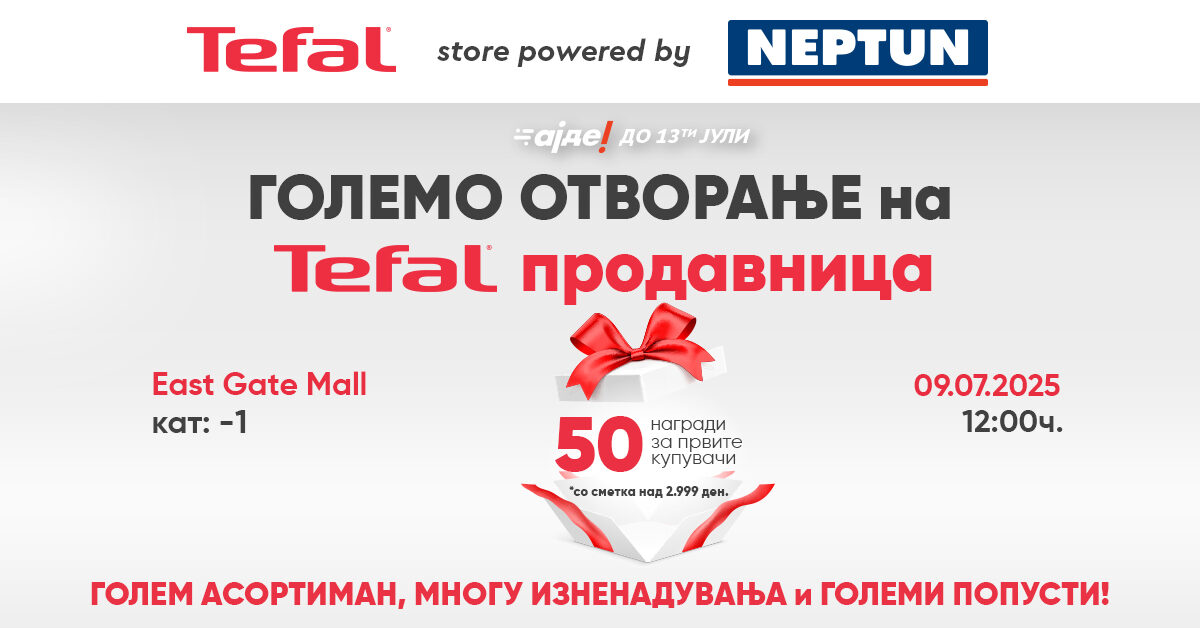 Tefal store powered by Neptun ја отвора својата прва моно-бренд продавница во Скопје