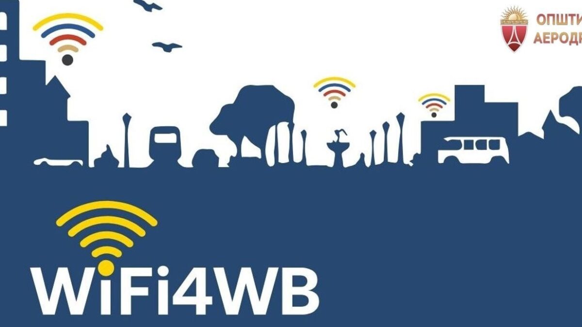 Бесплатен јавен Wi-Fi во паркот „Јане Сандански“ во Аеродром