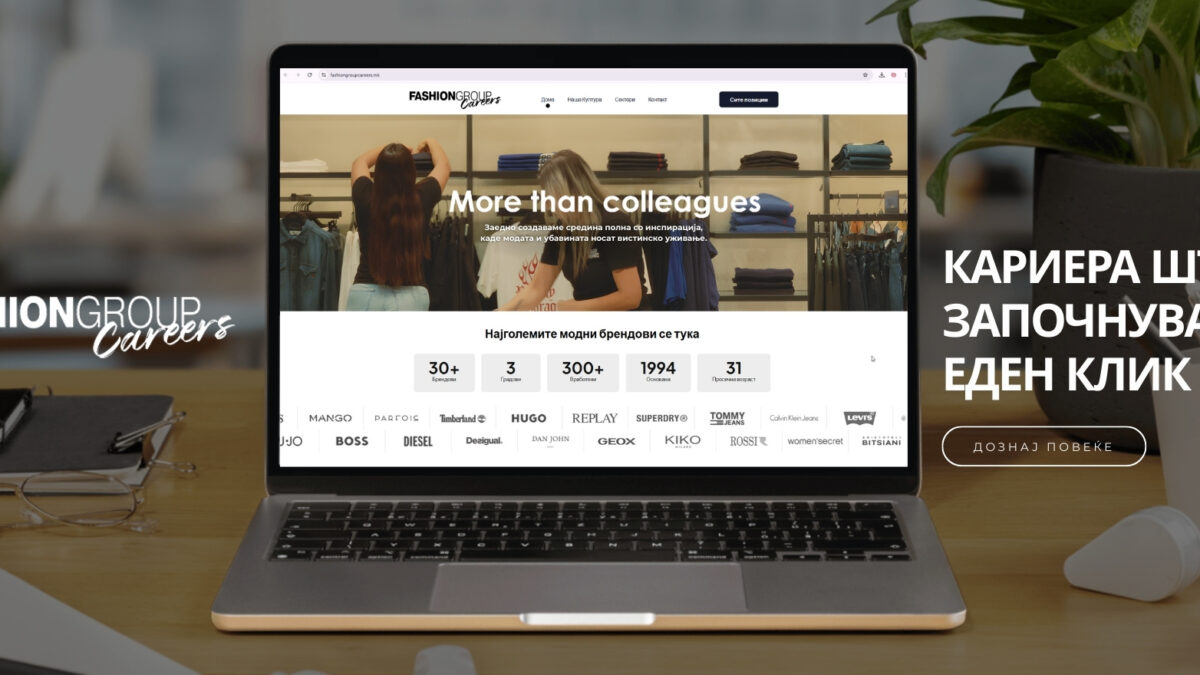 Fashion Group Careers: Кариера што започнува со еден клик